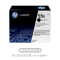 HP原装惠普CE255X高容量硒鼓 HP55A 55X硒鼓 LaserJet P3015dn 惠普255X高容量(原装库