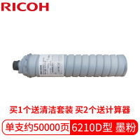 原装理光墨粉 6210D型粉盒a1060/1075/2051/2060/2075/6503/碳粉筒 理光墨粉 6210D