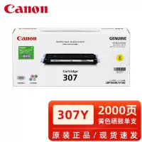 佳能原装佳能CRG-307硒鼓 LBP-5100 LBP5000打印机碳粉盒墨粉墨盒 佳能CRG-307Y黄色硒鼓