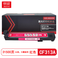 京贤CF313A红色粉盒适用惠普M855dn/M855xh