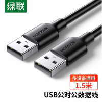 绿联USB2.0数据线公对公连接线笔记本接散热器机顶盒 1.5米黑10310(条)