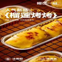 榴芒一刻 榴莲烤烤 (五盒装)100g*5