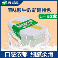 新疆西域春饭盒酸奶水果捞酸奶实惠桶装特产原味酸牛奶1kg*2盒