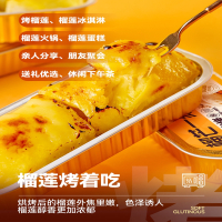 榴芒一刻 榴莲烤烤 (八盒装)100g*8