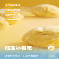 榴芒一刻 泰国新鲜冻肉榴莲250g*3盒