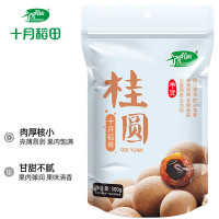 十月稻田 桂圆-500g