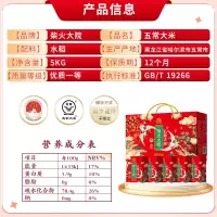 柴火大院 五常大米礼盒-5kg