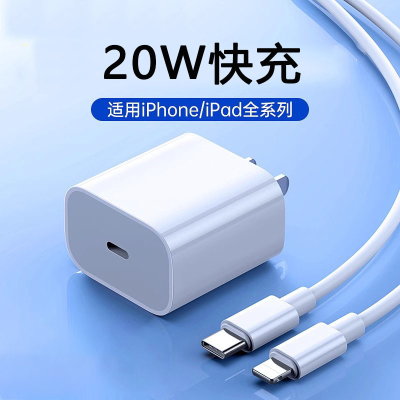 炫戴PD20W快充充电器套餐