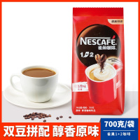 雀巢咖啡1+2原味袋装速溶咖啡条装三合一商用咖啡雀巢实惠装700g