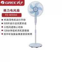 格力电风扇家用可升降落地扇宿舍大风量高效电机 白色 FD-4035h5(白+蓝) 机械款 (货期3-6天)
