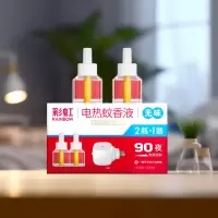 彩虹蚊香液直插器(2+1)无味,新老包装随机发货5139