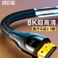 绿巨能LCH1105B HDMI2.1 高清连接线 8K60HZ PVC成型款(双色模)5米
