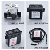 小便池感应器 8014 老款圆形