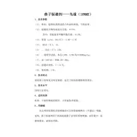 泽戈 机场专用燕子趋避剂 20kg/桶