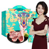 星龙港XINGLONGGANG 草原印象 羊肉礼盒 2kg 盒
