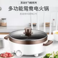 苏泊尔(SUPOR)安心系列 电火锅 5L 鸳鸯电火锅 炖煮涮串 极简旋钮 4档火力 电火锅H30YK17Y-15