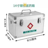 驭驾者医药箱铝合金药品收纳盒 银色空箱14寸