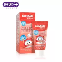 舒客宝贝(sakykids)[郭晶晶推荐]小护盾益生菌儿童牙膏分龄护齿含氟防蛀6-9岁 酸奶草莓味