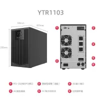 科华 UPS主机 YTR1103