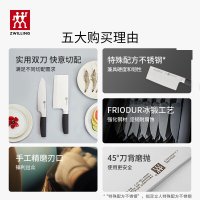 双立人(ZWILLING) Select 刀具2件套