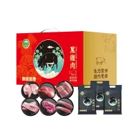 野知味 精品黑猪肉礼盒598档3000g