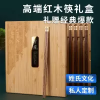 清朴堂 筷子家宴·鸡翅10双装 雅物集家宴鸡翅木高端礼盒商务礼赠 10双鸡翅木筷子