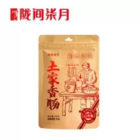 陇间柒月 锦绣 迎新悦礼乡 土家香肠(500g)