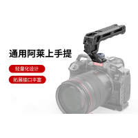 SmallRig斯莫格通用阿莱上手提相机迷你提拍摄配件适用于索尼佳能快卡手柄[阿莱定位接口]升级版☆上手 单位:个