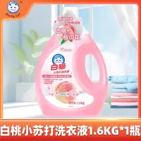 白猫小苏打白桃樱花洗衣液1.6kg
