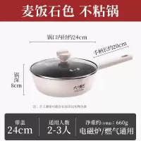 张小泉大嘴巴不粘锅C31540200