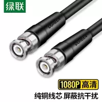绿联 SDI线 75-3 5接口BNC高清HD线 纯铜线芯双屏蔽摄像头传输视频线硬盘录像机同轴线 5米50927(根)