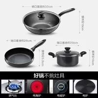 苏泊尔(SUPOR)不沾套装锅TP1617K