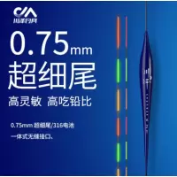 一体超细尾夜光电子漂日夜两用鱼漂高灵敏轻口鲫鲤浮漂 PG1-6变色[深水鲫鲤]吃铅2.7g 0.75mm超细尾