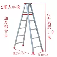 云连胜 加厚铝合金工程梯人字梯 2米高 厚度3.0mm 单位:把