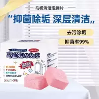 马桶泡腾片厕所清洁剂强力除垢去渍洁厕剂除臭去异味留香神器·达人专享