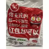 半日闲花生米