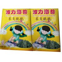 波力海苔养麦脆脆