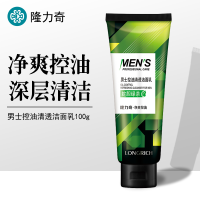 隆力奇洗面奶100g