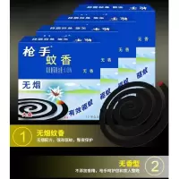 枪手 无烟蚊香 10单盘清香 (单位:盒)
