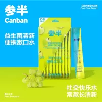 参半(NYSCPS)漱口水便携 翠竹青提 12ml*10条