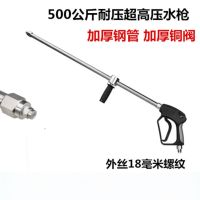 超高压水枪枪头外丝18毫米接口500公斤耐压水枪