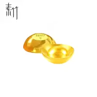 素竹 足金黄金9999 实心金条金元宝1克 黄金摆件 投资收藏送礼 附质检证书 1克