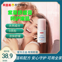 贝因美紫草膏婴儿宝宝专用儿童蚊子蚊虫叮咬缓痒膏温和舒缓官方正品*3