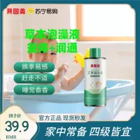 贝因美艾草泡澡液婴儿宝宝药浴儿童泡浴液婴幼儿泡澡艾草官方正品*5