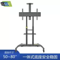 卡洛奇(kaloc) 电视机落地支架(50-80)英寸飞利浦华为荣耀小米会议触摸屏一体机移动支架推车 KLC-180