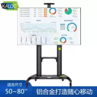 卡洛奇(kaloc)可移动电视支架推车通用(50-90)英寸电视机落地支架显示器视频会议立式挂架铝柱大屏版KLC-190