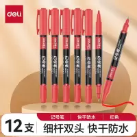 得力(deli)细杆双头多用物流油性记号笔 勾线笔会议签字笔马克笔红色12支/盒 S831