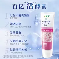 齿力佳酵素牙膏(鲜果薄荷)130g