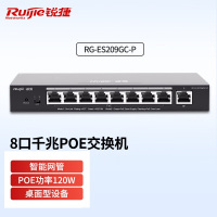 锐捷 睿易RG-ES209GC-P 8口千兆办公监控工程交换机 单位:台