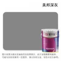 外墙乳胶漆水性室外墙面漆外墙涂料 15L 美邦深灰